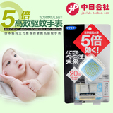 日本原装VAPE电子驱蚊手表未来5倍便携无毒无味婴儿驱蚊器 蓝色