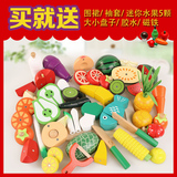 木制 磁性水果蔬菜切切乐玩具 过家家儿童切切看切水果玩具1-3岁