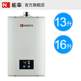 能率/NORITZ燃气热水器GQ-13B2AFE 13升16升智能恒温强排式热水器