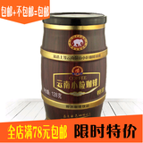 云南特产 捷品云南小粒咖啡 罐装速溶三合一coffee 128克 特浓