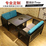 主题餐厅 新中式风格中餐厅实木餐桌火锅桌椅 烧烤一体桌椅