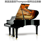 安装钢琴自动演奏系统 三角钢琴自动演奏系统 特价+包邮+上门安装