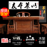 中式明清复古古典仿红木款功夫茶艺茶台茶桌椅组合仿古实木茶桌10