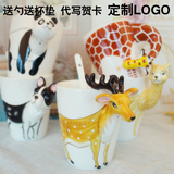 3D立体纯手绘陶瓷动物杯水杯情侣牛奶咖啡杯创意马克杯大容量杯子