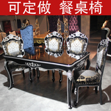 欧式餐桌椅组合6人 新古典吃饭桌子 小户型长方形餐台4人实木家具