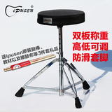 ipusen架子鼓爵士鼓鼓凳儿童专业可调节高度鼓座椅乐器配件GD1