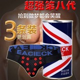 英国卫裤男士三角内裤莫代尔保健裤第八代官方正品VK生物磁性底裤