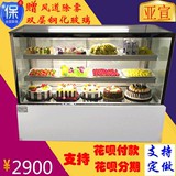 亚宣1.2米商用卧式蛋糕柜保鲜柜熟食柜1.5/1.8米冷菜展示柜凉菜柜