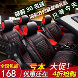 吉利新款帝豪EC7熊猫GX7自由舰金刚远景专用四季通用全包汽车座套