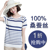 2016新款夏装正品韩版宽松短袖T恤大码镂空上衣女装桑蚕丝条纹针