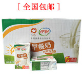 4月 伊利中国大陆青少年 早餐牛奶核桃味 250l24盒箱  正品包邮
