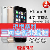 Apple/苹果 iPhone 6 国行/港美版  4G手机移动联通电信 64G/128G