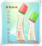 万丰批发 日本贝塔betta智能系列PPSU防胀气奶瓶S3-120ML/240ML