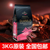 法芙娜VALRHONA圭那亚(70%)黑巧克力豆 原装3KG公斤 江浙沪皖包邮