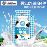 日本多格漫爱犬牛乳低脂牛奶肥胖减肥狗狗控制体重狗零食100ml