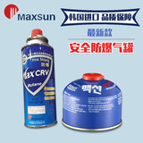 正品韩国MAXSUN扁气罐户外野营必备便携式丁烷燃气安全环保燃料
