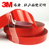 3M透明双面胶带超薄强力防水耐高温汽车用无痕不残胶粘贴0.5mm厚