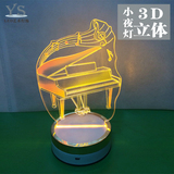 LED艺术灯饰钢琴小台灯3D立体小夜灯变光USB充电创意礼物定制