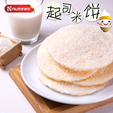 台湾Nutrinini脆妮妮起司芝士米饼宝宝零食婴儿磨牙棒饼干 45g