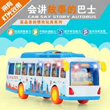 旅游巴士故事机 城市客车公交车 婴幼儿童玩具汽车唱歌灯光音乐