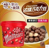 全国包邮澳洲进口Maltesers麦提莎夹心巧克力520g麦丽素零食桶装