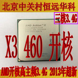 AMD X3 460 包开四核X4 B60 3.4G 包稳定开核CPU 另有450 B59 445