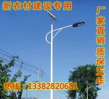4米5米6米8米 太阳能路灯 庭院灯 高杆灯 新农村LED路灯生产厂家