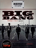 BIGBANG韩国超人气组合新专辑 正版汽车载歌曲CD光盘无损音质碟片