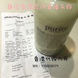 香港代购 自然哲理/哲学四合一purity洗面奶240ml 一步到位保湿
