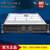 联想IBM服务器 X3650M5 5462I05 E5-2603V3 16G 300G 550W 机架式