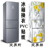 冰箱空调翻新贴纸是啥创意个性时尚冰箱更新换身PVC卡通简约DIY贴
