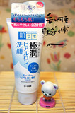 日本代购Hada Labo/肌研极润玻尿酸保湿洗面奶洁面乳套装包邮补水