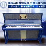 钢琴韩德合资9.5成新科伦金堡蓝色钢琴。