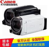 正品国行Canon/佳能 LEGRIA HF R706高清数码摄像机 家用婚庆DV