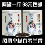 潮州茶叶乌龙茶单丛蜜兰香新茶凤凰单枞罐装单枞500g包邮