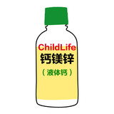 美国补钙首选ChildLife童年婴幼儿钙镁锌 液体钙补充乳钙474ml