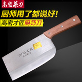 正宗高密菜刀不锈钢厨刀切菜切片刀厨师刀专用厨房用品刀具包邮