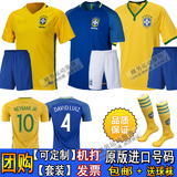 巴西球衣2016世界杯国家队足球服巴西队球衣主场内马尔队服儿童装