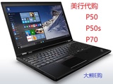 美国联想代购ThinkPad P50 P50s P70笔记本 移动工作站 国内现货