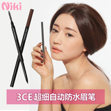 NIKI酱!韩国3ce纤细眉笔持久防水不晕染自然棕色画眉笔正品