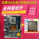 全新X58主板1366针主板 套装至强四核5520 / 六核X5650等CPU