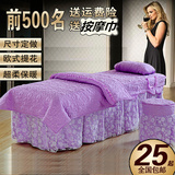 特价包邮美容床罩蕾丝 美容床套紫色按摩床罩四件套被套定做
