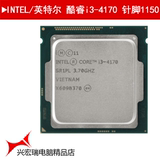 Intel/英特尔 酷睿I3 4170 散片 22纳米 LGA1150/3.7GHz/3MB缓存