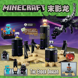 正版乐高积木玩具Minecraft我的世界21117末影龙TheEnderDragon