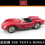 包顺丰 CMC 1:18 法拉利 250 TESTA ROSSA 1958 红色合金汽车模型