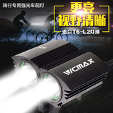 夜骑自行车灯山地车前灯USB超亮强光可充电防水T6L2单车配件装备