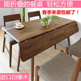定做美国进口白橡木家具纯实木折叠餐桌日式伸缩饭桌现代简约桌子