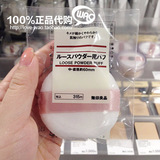 日本代购 现货MUJI/无印良品正品 蜜粉粉蜜碎粉散粉粉饼用粉扑3种