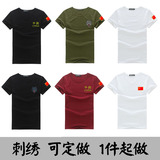 包邮订制短袖军迷T恤男特种兵国旗班服定做广告文化衫夏团体服装