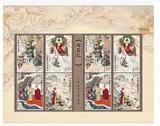 2015-8 中国古典文学名著 西游记（一）邮票 小版张 小版票